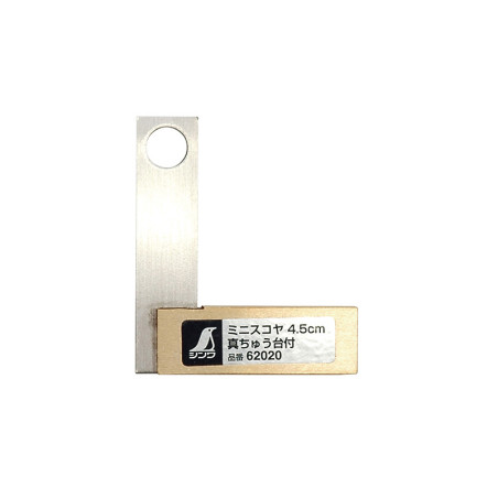 Mini Try Square Brass Base 4.5 cm
