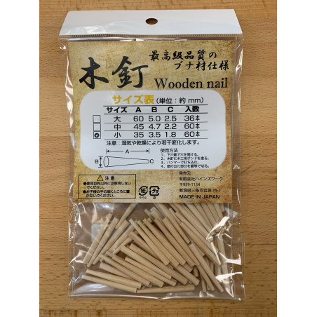 Wooden Nail - Small