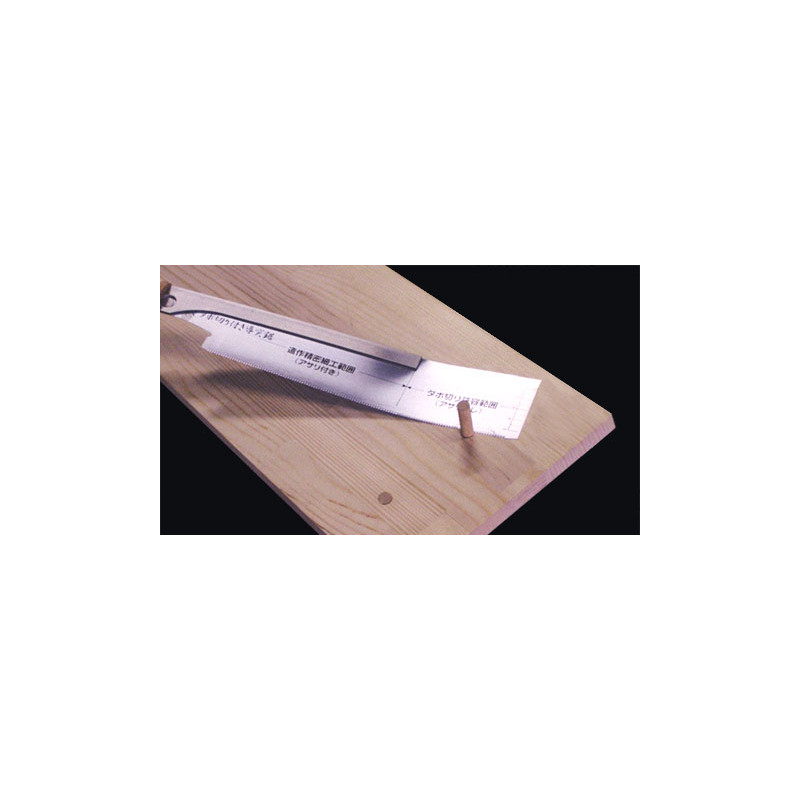 Kijima Dozuki Saw with Flush-Cut Edge, 240 mm